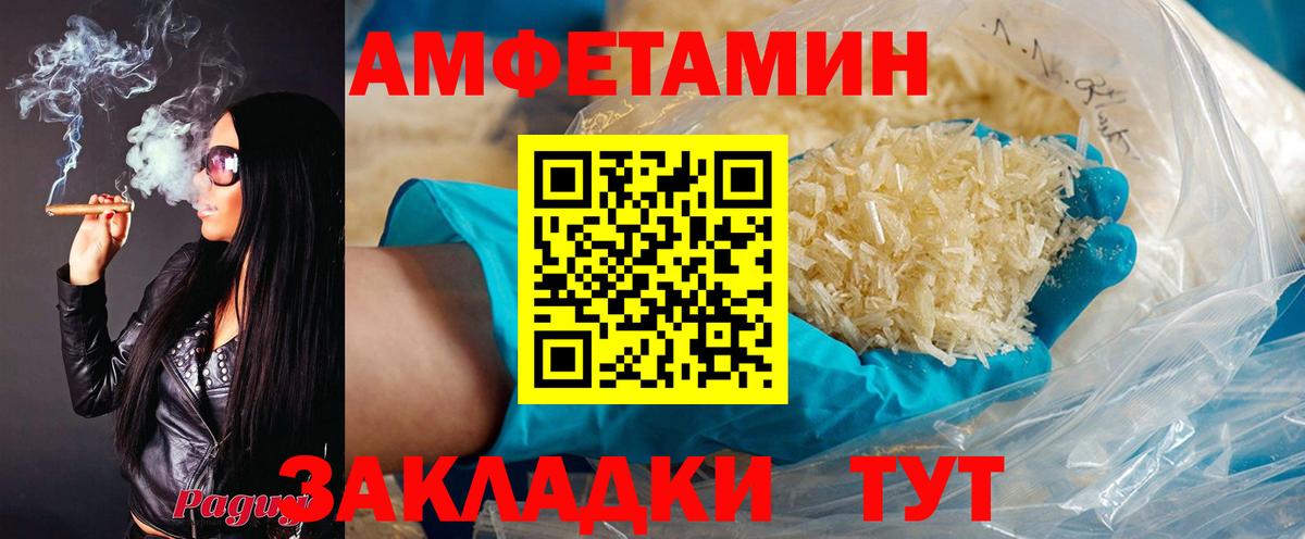 АМФ  Вход с VPN  АМФЕТАМИН  Нижнеудинск  АМФ Розовый 
