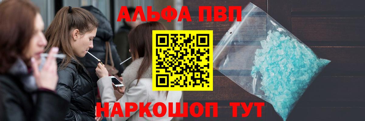 A-PVP кристаллы  Alfa_PVP VHQ  Нижнеудинск  A PVP крисы CK  Вход с VPN 