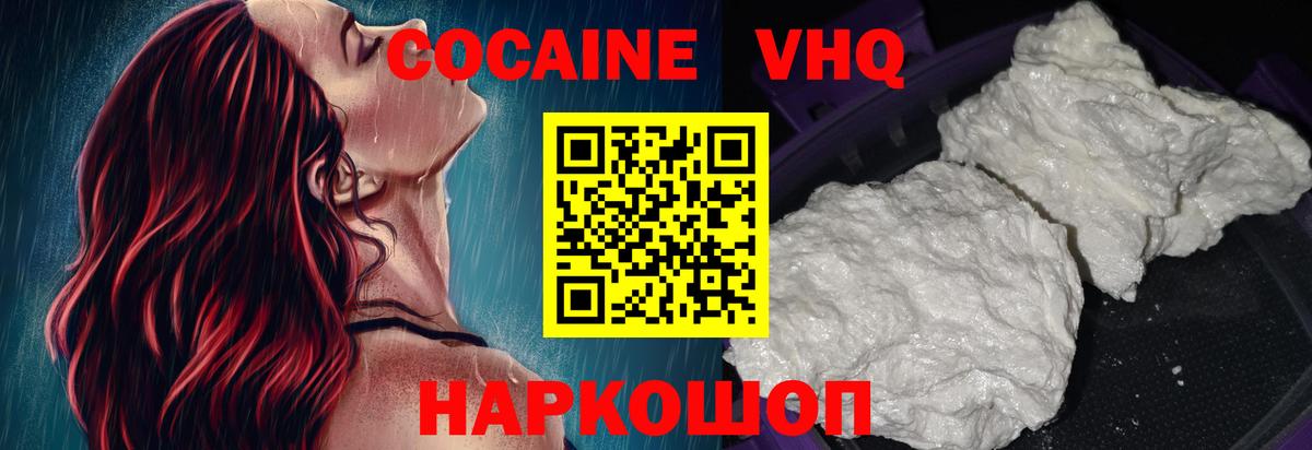 Cocaine Columbia  Вход с VPN  Нижнеудинск 