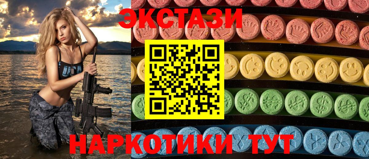 Экстази 300 mg Нижнеудинск