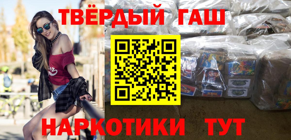 Гашиш гарик  ГАШ hashish  Нижнеудинск  Вход с VPN 