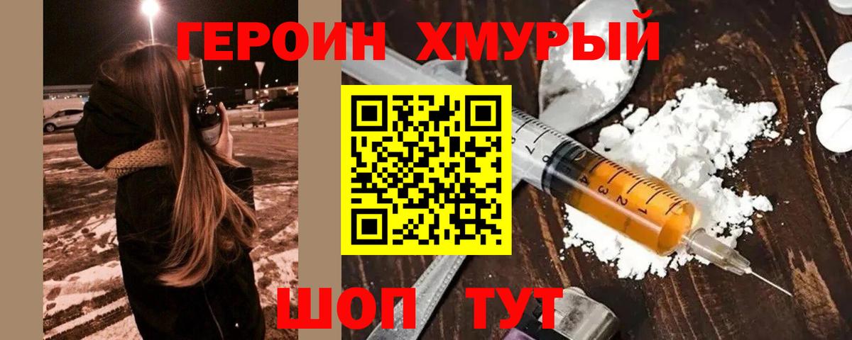 Нижнеудинск  ГЕРОИН VHQ  Вход с VPN 
