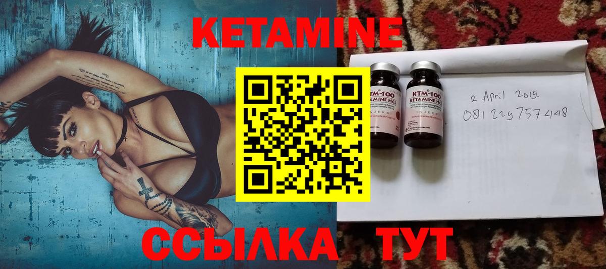 Кетамин ketamine  Вход с VPN  Нижнеудинск  КЕТАМИН ketamine 