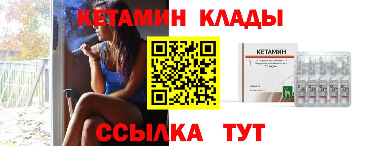 КЕТАМИН VHQ Нижнеудинск