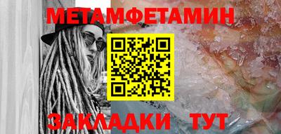 метамфетамин Донской
