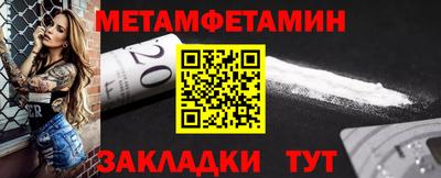 метамфетамин Донской