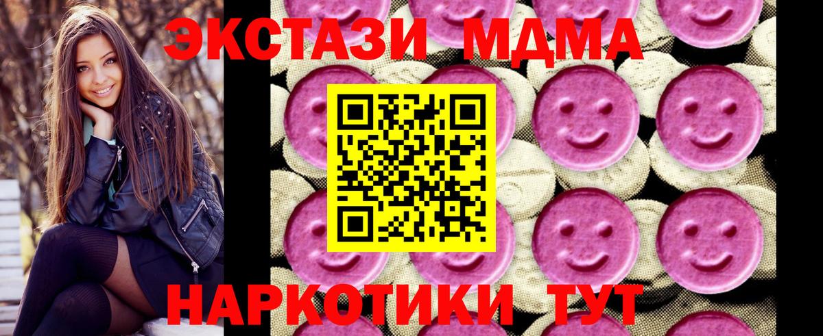 MDMA Molly  МДМА  MDMA crystal  Нижнеудинск  Вход с VPN 