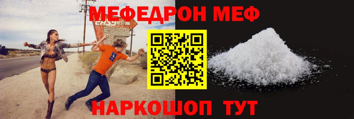 Мефедрон  Нижнеудинск