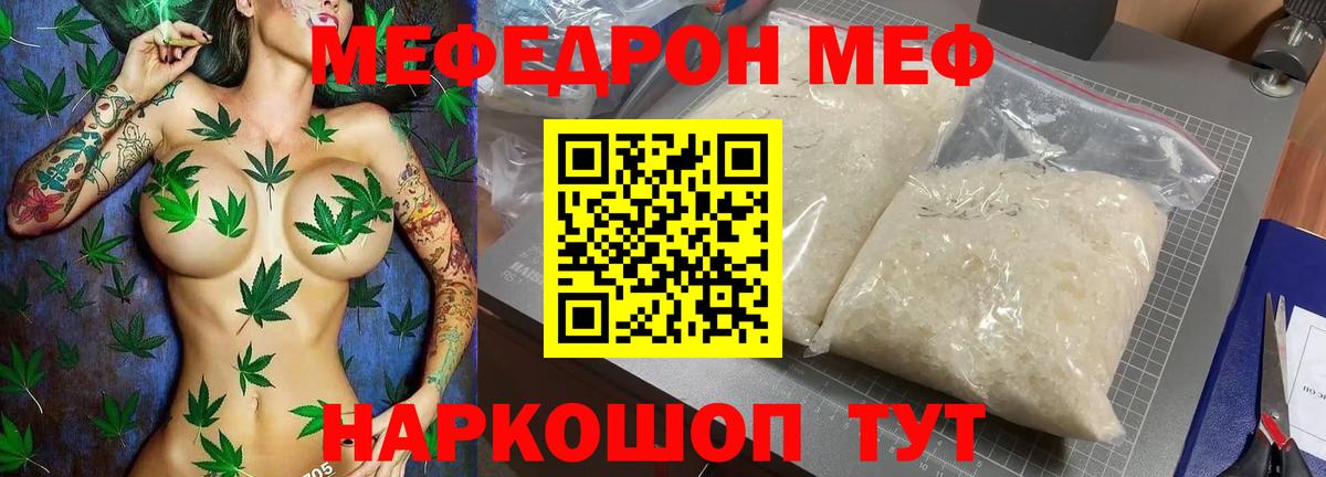 Меф mephedrone  Меф  МЯУ-МЯУ VHQ  Нижнеудинск  Вход с VPN 