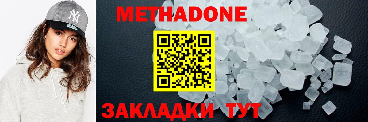Нижнеудинск  Метадон белоснежный  Вход с VPN 
