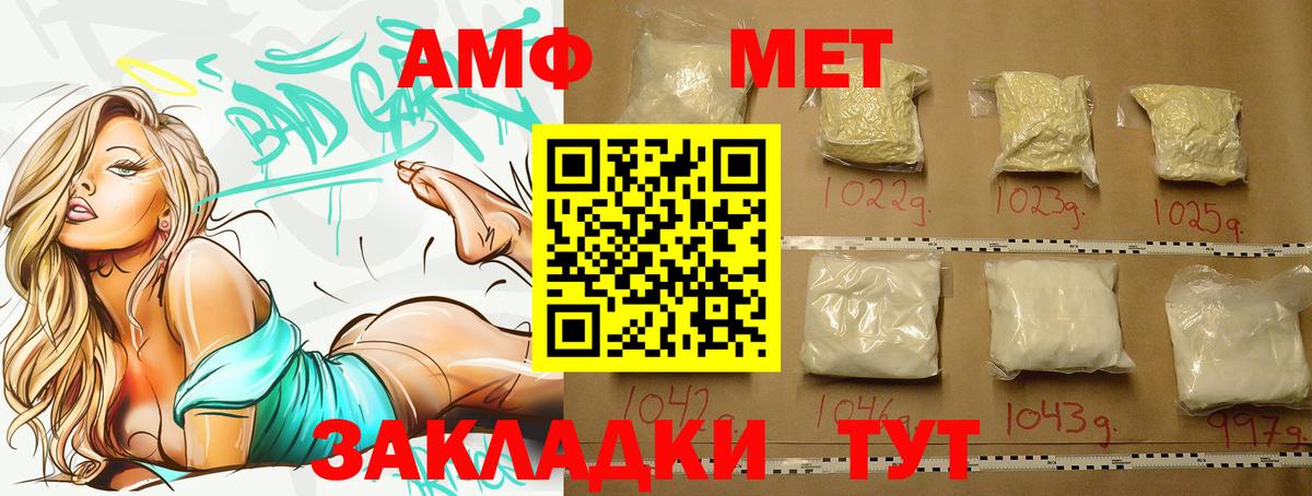 Первитин мет Нижнеудинск
